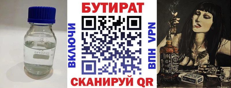 цены наркотик  Нахабино  БУТИРАТ 1.4BDO 