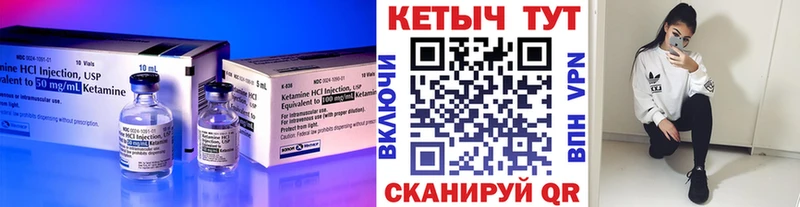 Кетамин VHQ Нахабино