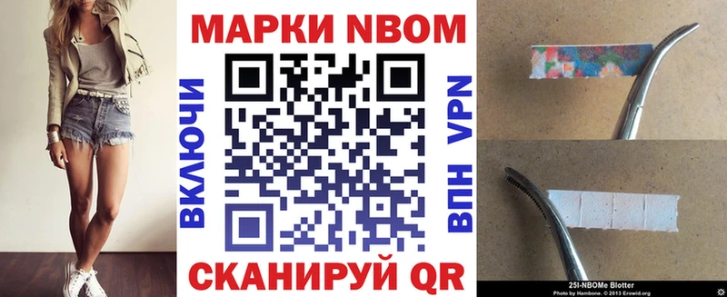 Марки NBOMe 1,5мг Нахабино